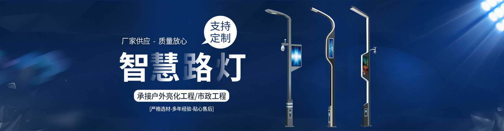 门头沟区太阳能路灯定制厂家