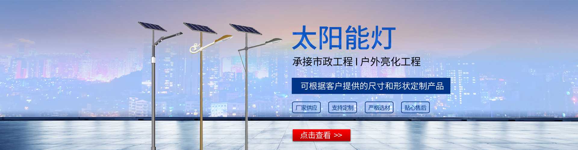 门头沟区太阳能路灯哪家好