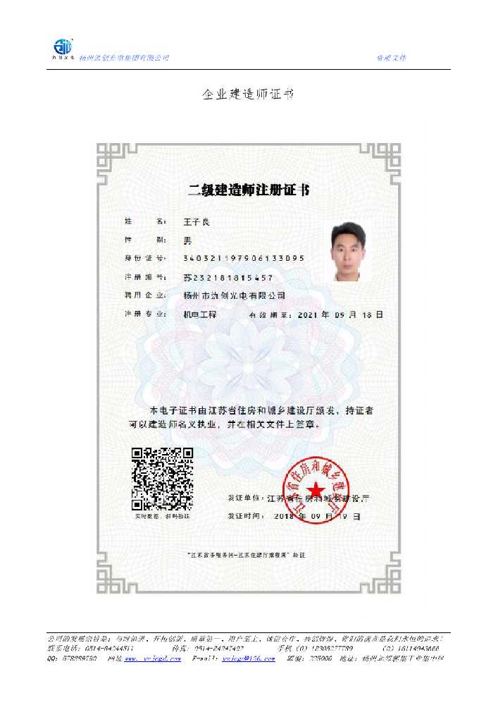 门头沟区企业建造师证书
